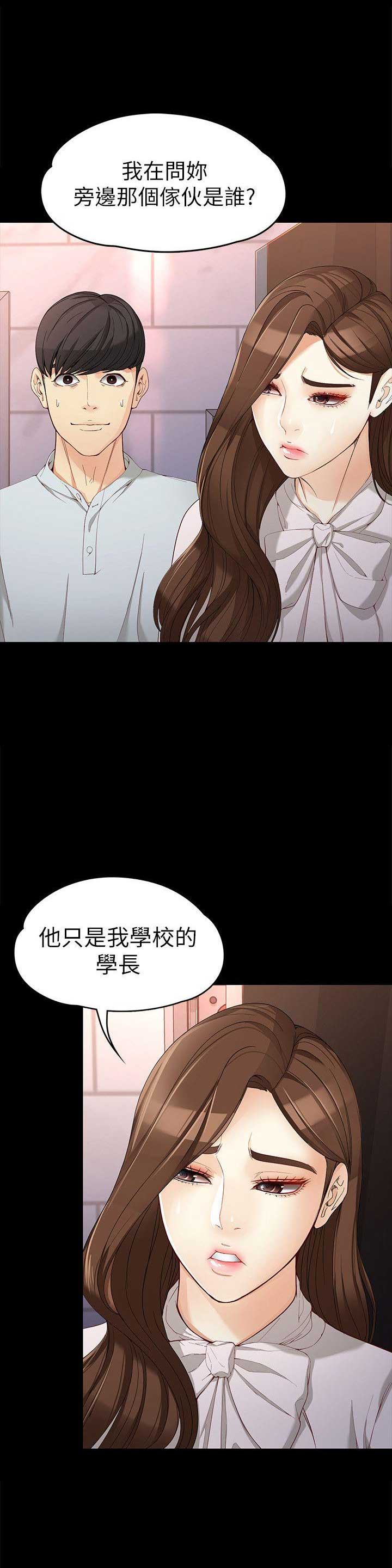 大生意人电视剧免费观看漫画,第60话2图