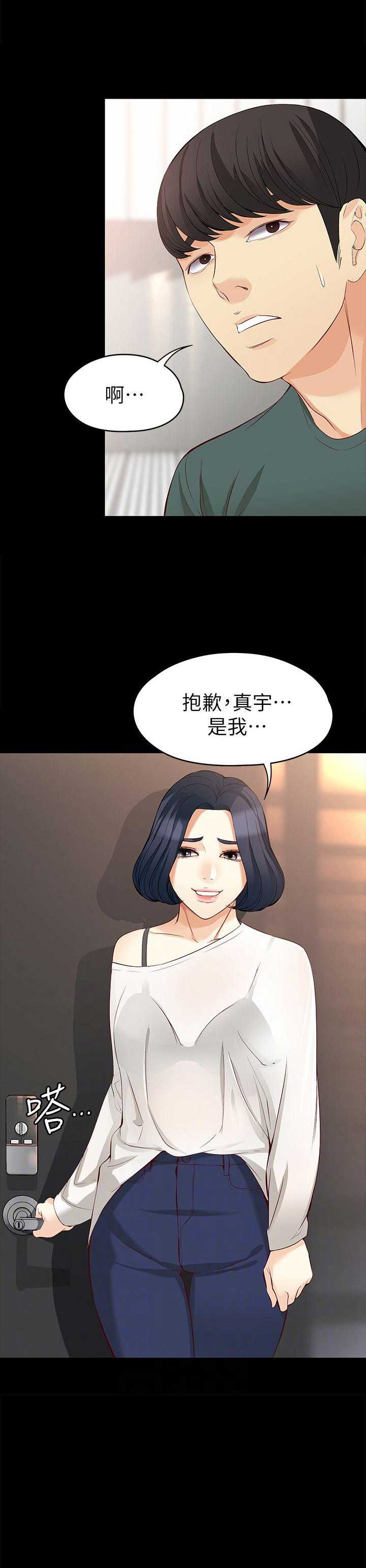 大生世晶第85话漫画,第80话3图
