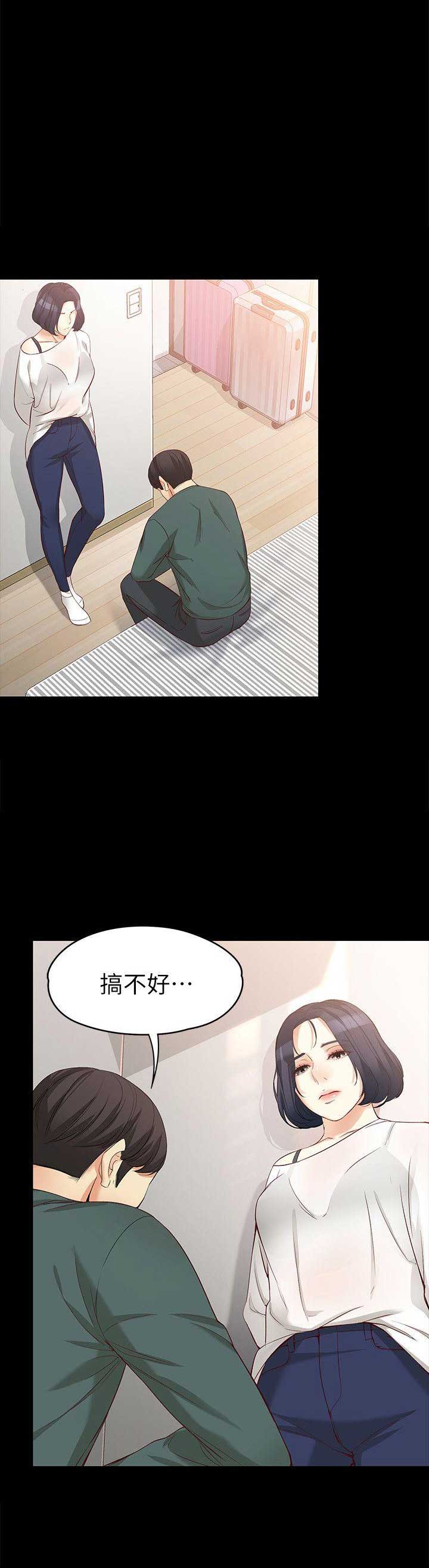 大生世晶第85话漫画,第80话4图