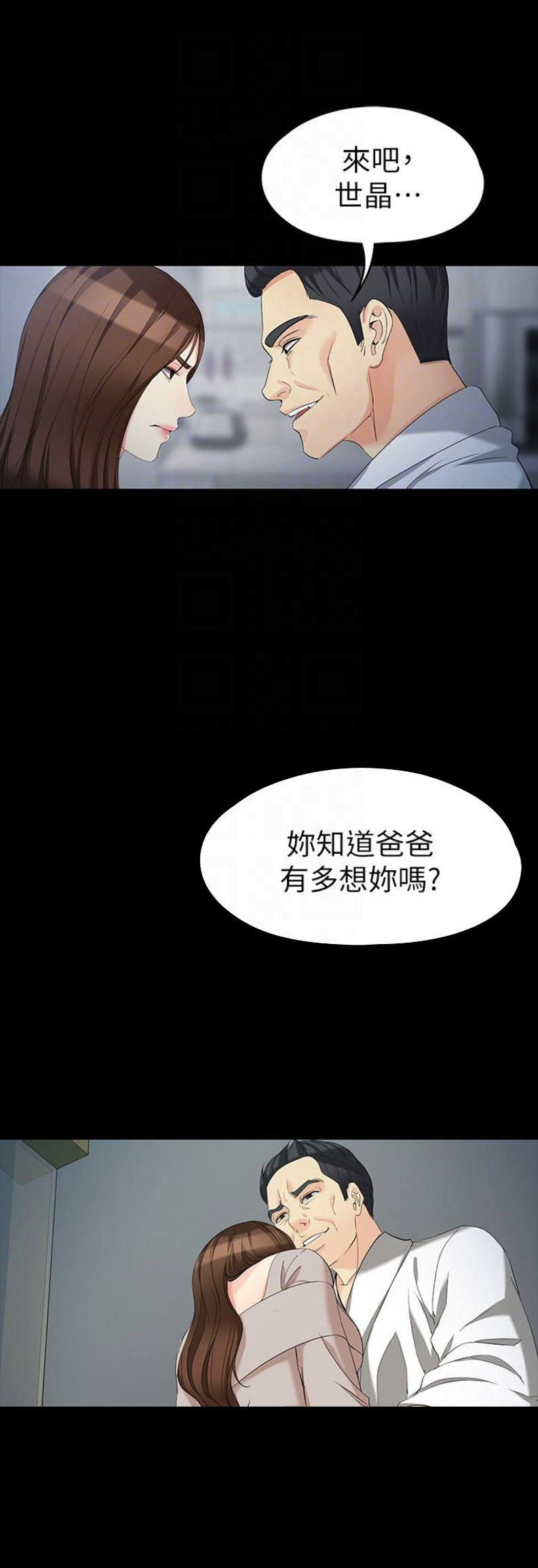 大圣世界5层卡位推荐漫画,第104话5图