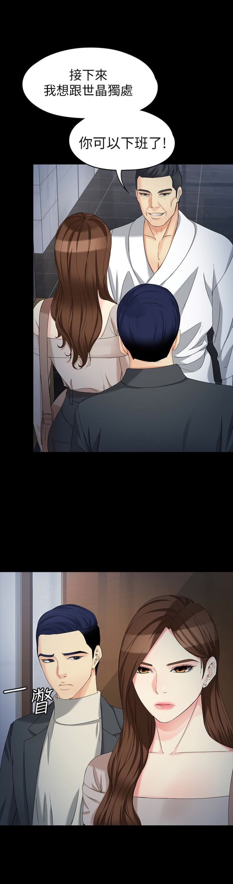 大圣世界5层卡位推荐漫画,第104话3图