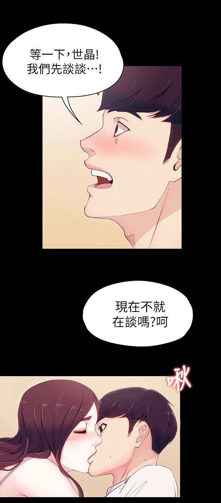 大生蚝要蒸多久漫画,第11话3图