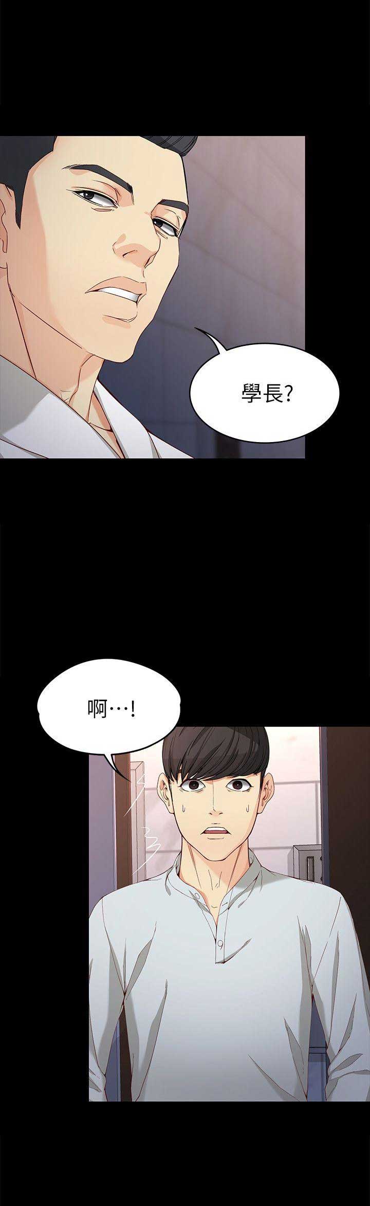 大生意人电视剧免费观看漫画,第60话3图