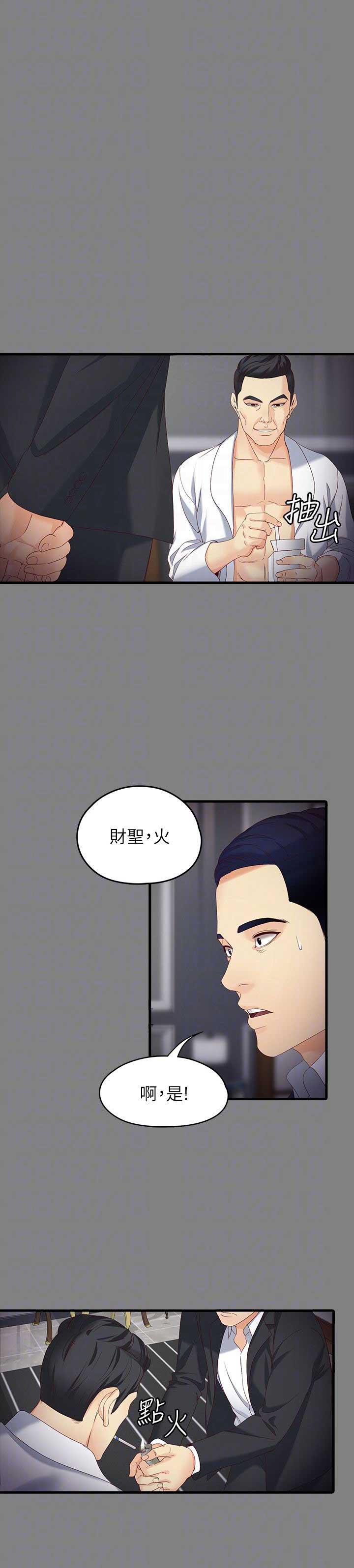 大生世晶漫画免费阅读漫画,第98话2图