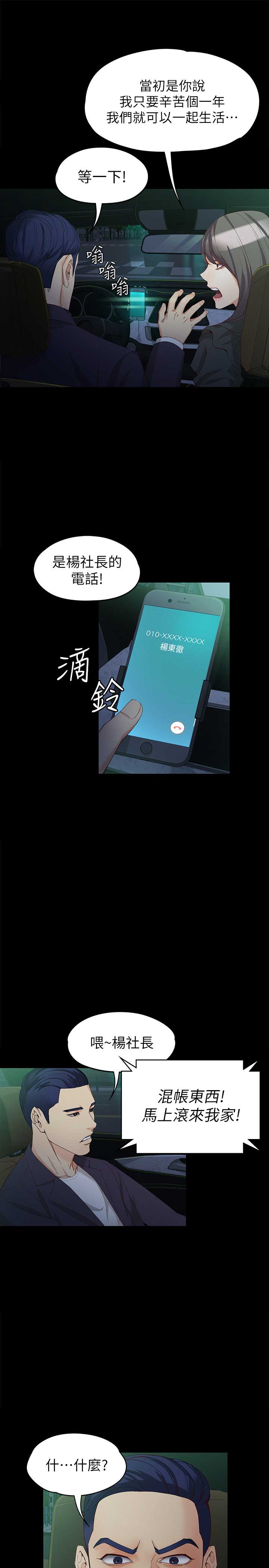 大圣世界5层卡位推荐漫画,第70话4图