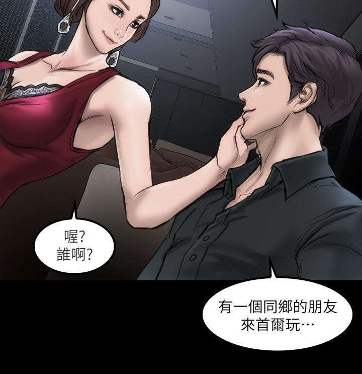 剧团现场化妆漫画,第4话3图