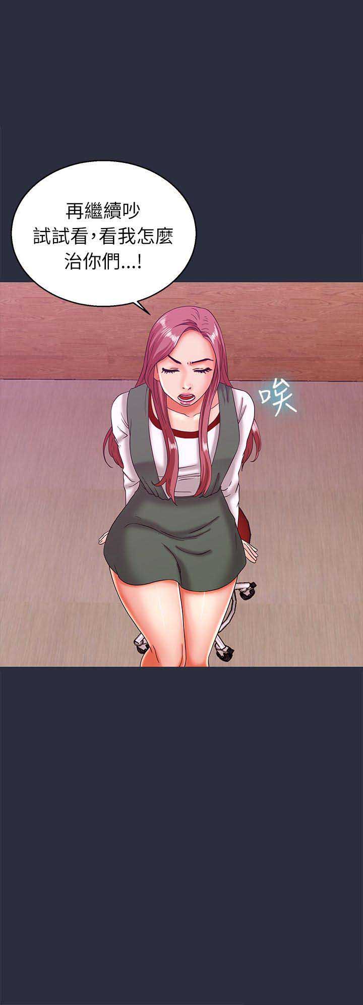 梦游先生小游戏在线玩漫画,第36话4图