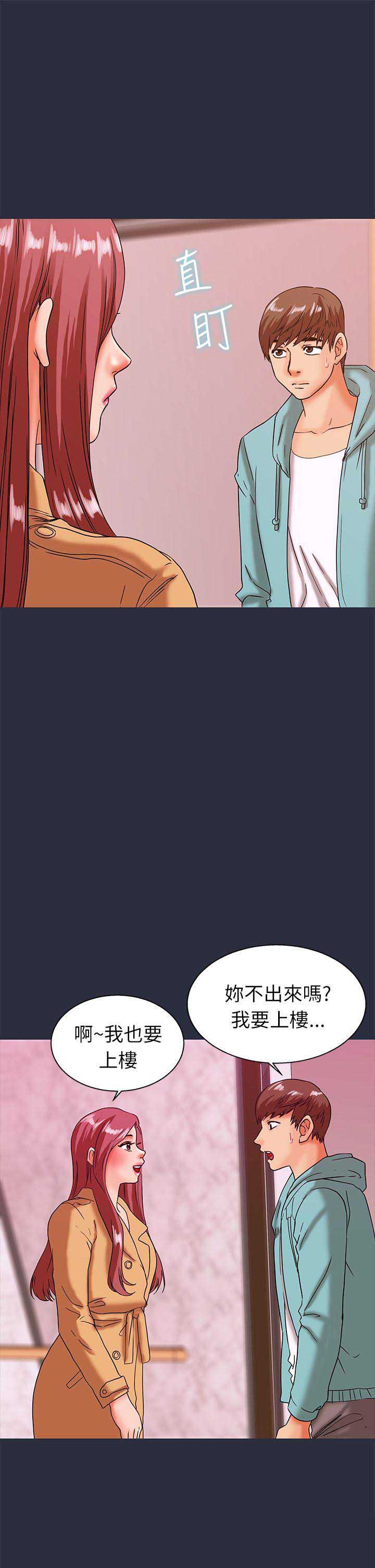 梦游真实视频漫画,第43话1图