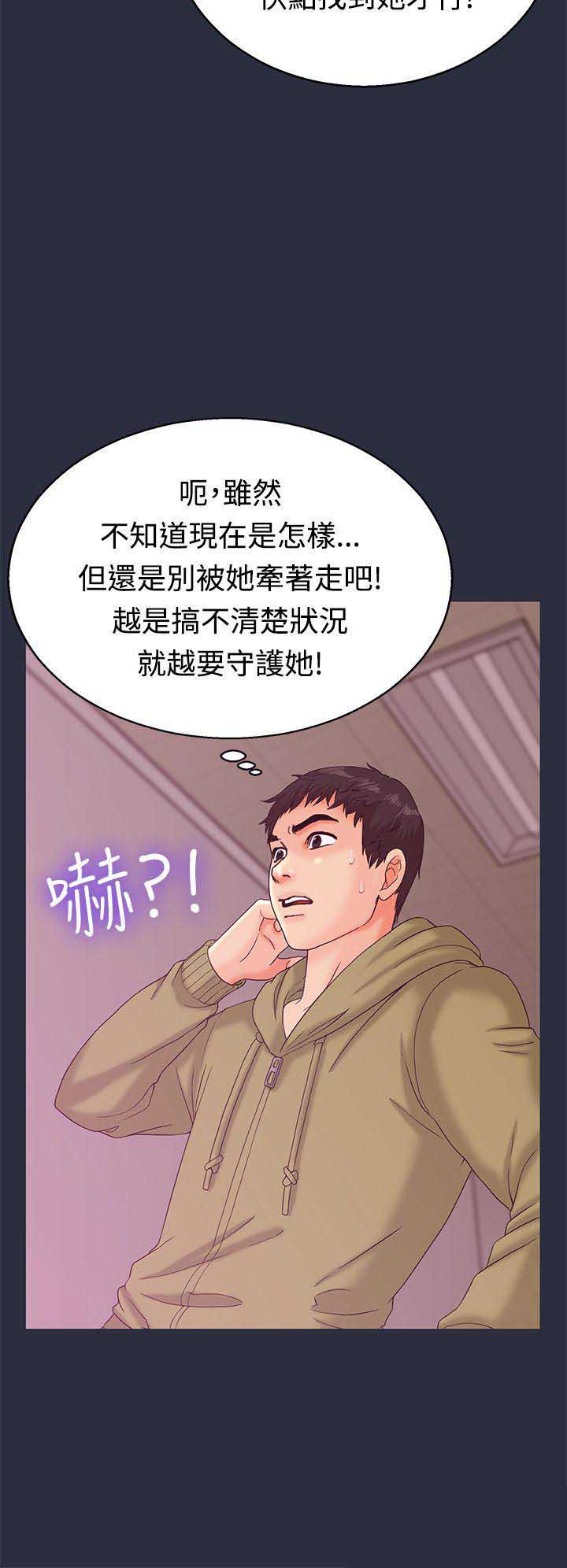 梦游社向僵尸开炮漫画,第24话4图