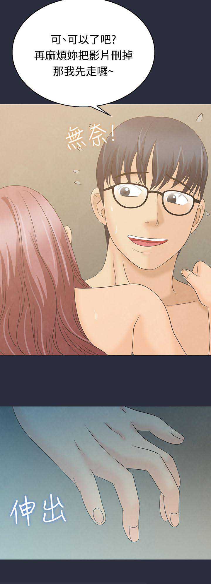 梦游娃娃漫画,第8话2图