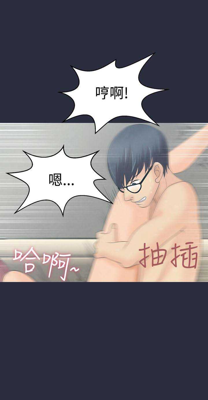 梦游娃娃漫画,第8话5图