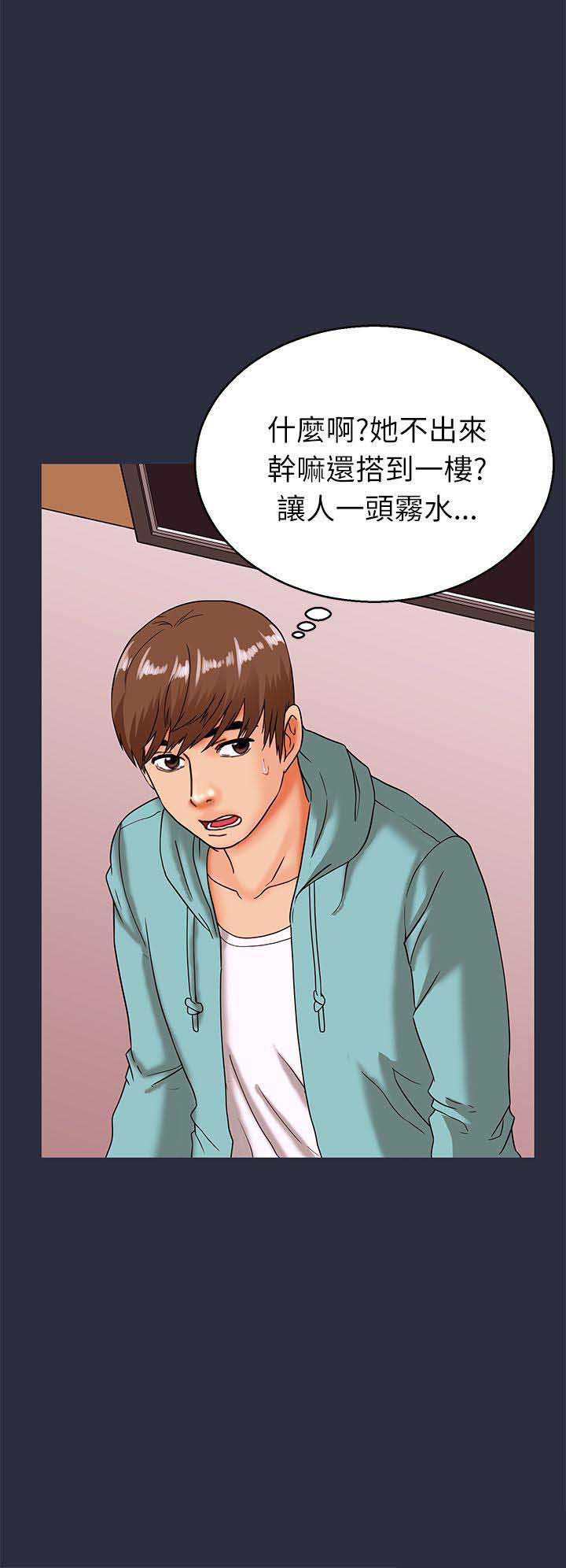 梦游真实视频漫画,第43话2图