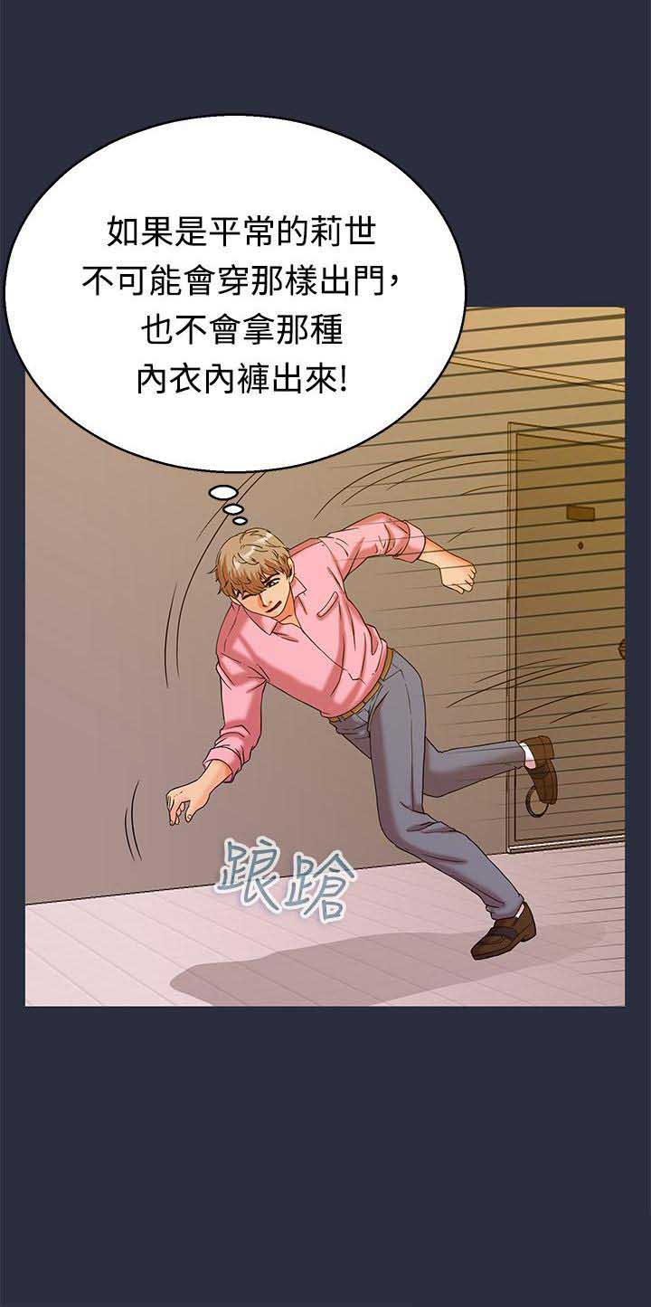 梦游社向僵尸开炮漫画,第24话2图