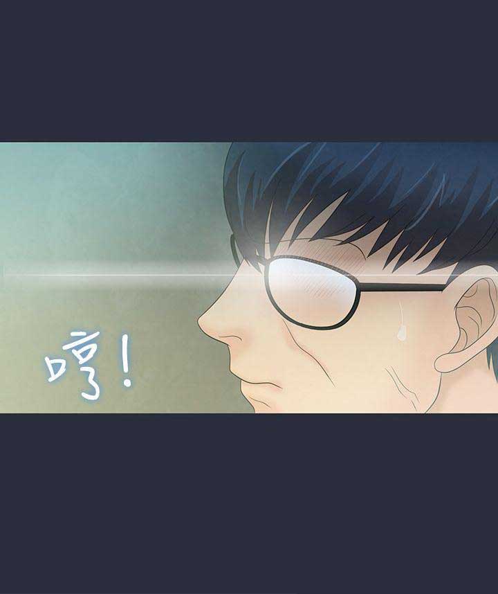 梦游娃娃漫画,第8话4图