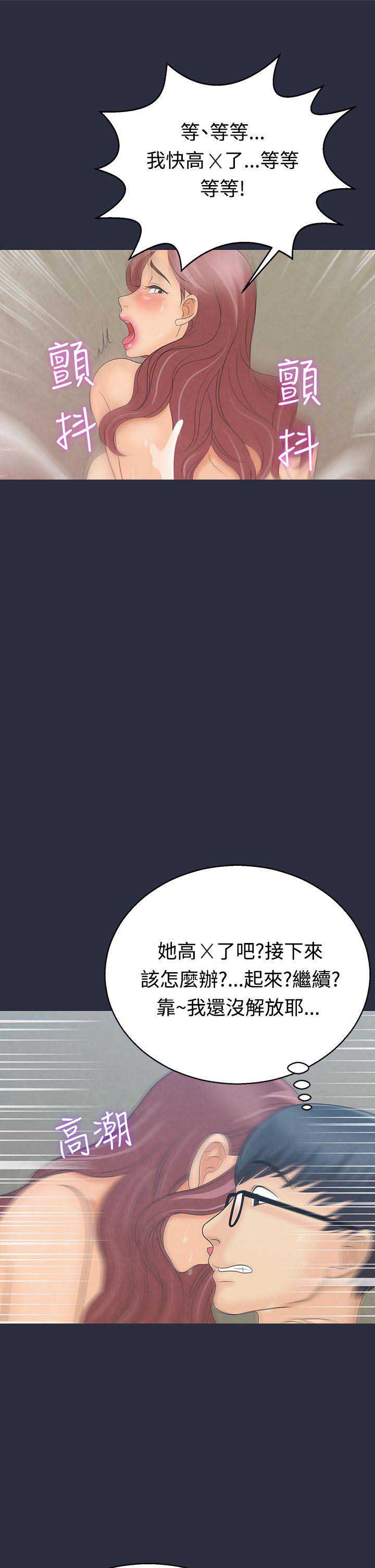 梦游娃娃漫画,第8话1图