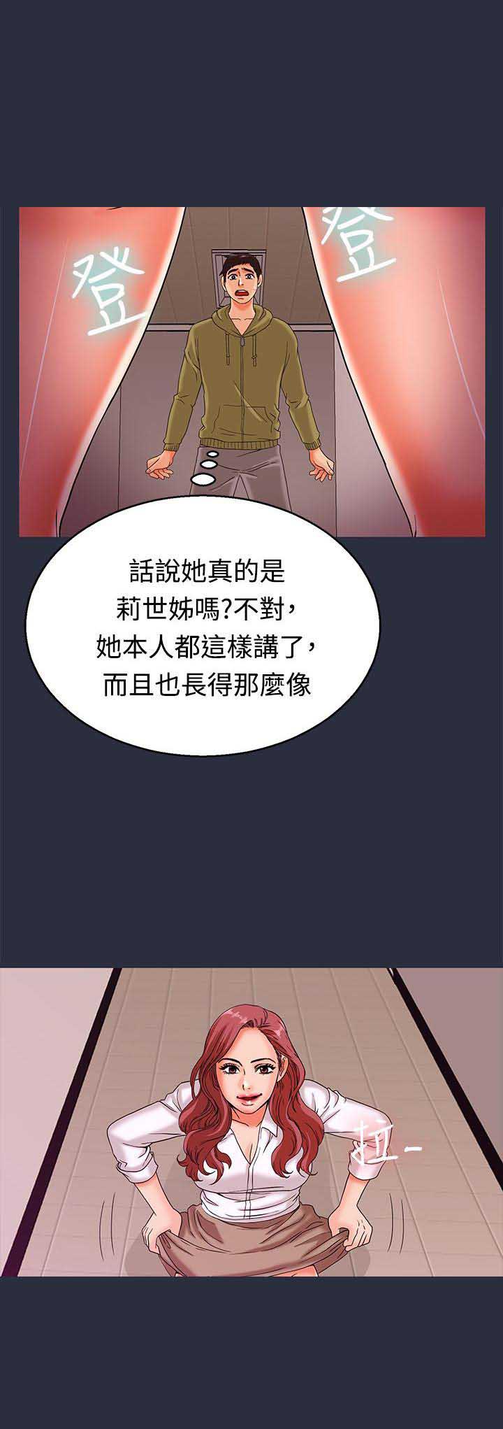 梦游社向僵尸开炮漫画,第24话1图