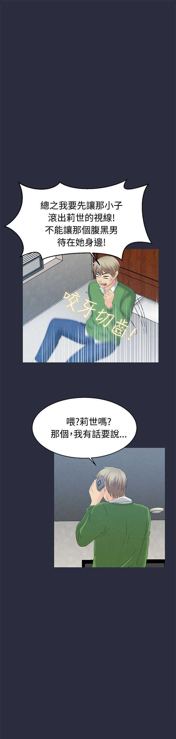 梦游先生4漫画,第14话1图