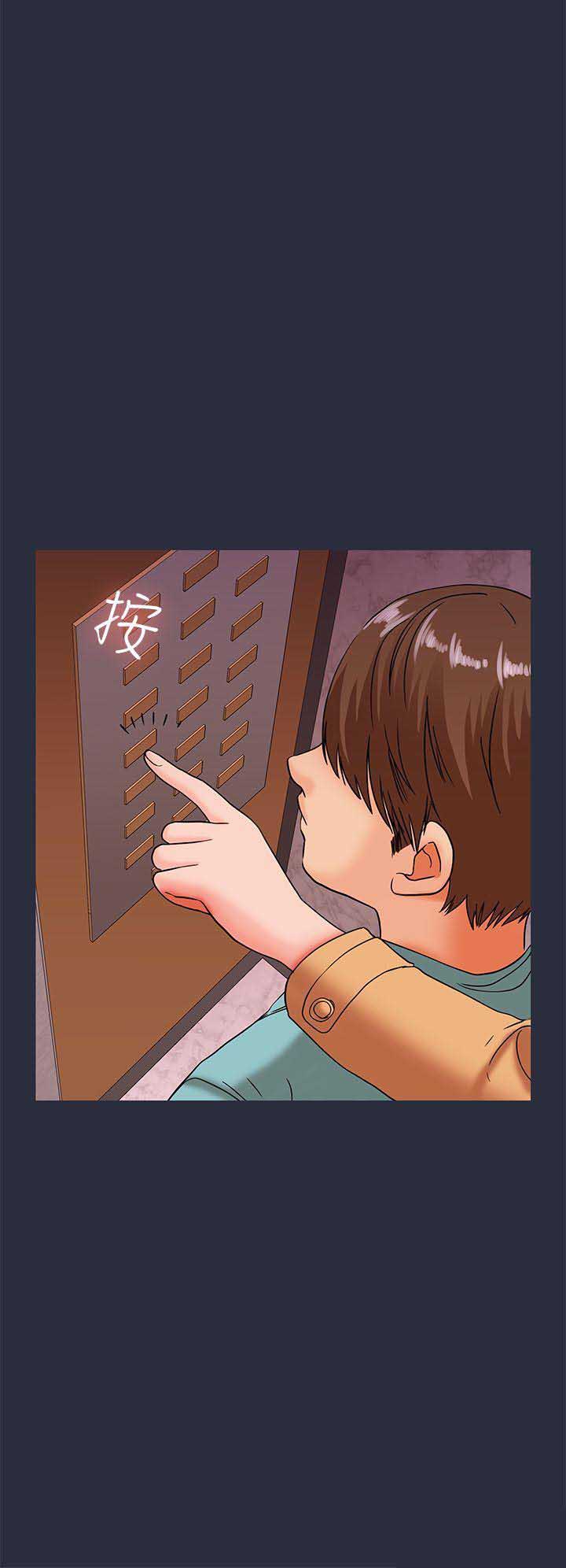 梦游真实视频漫画,第43话4图