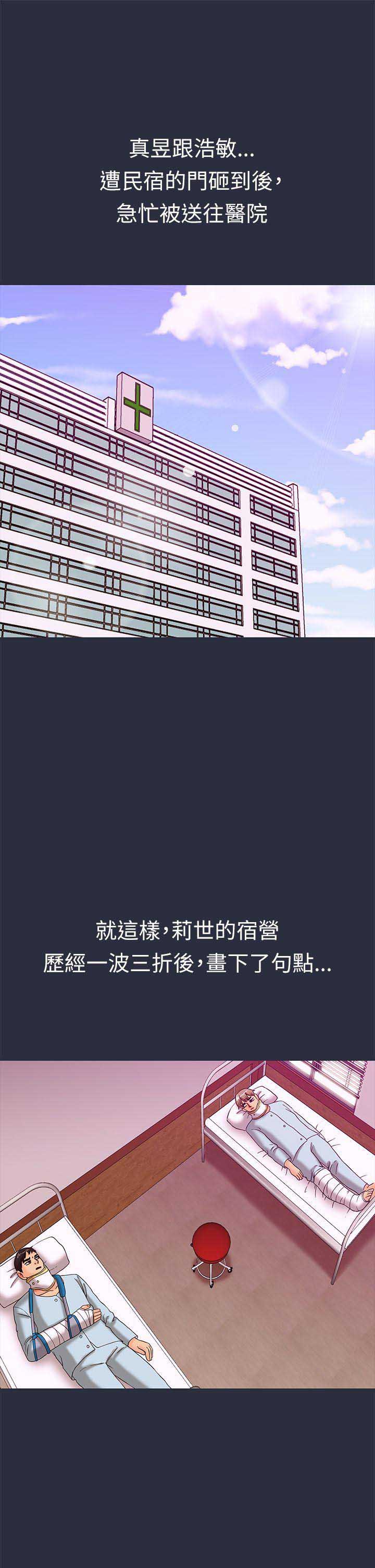 梦游先生小游戏在线玩漫画,第36话1图