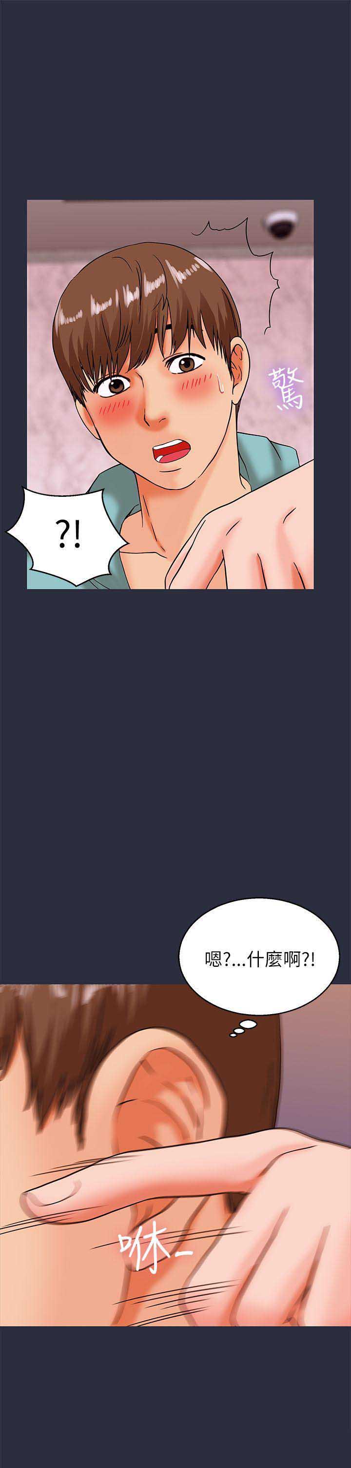 梦游真实视频漫画,第43话5图