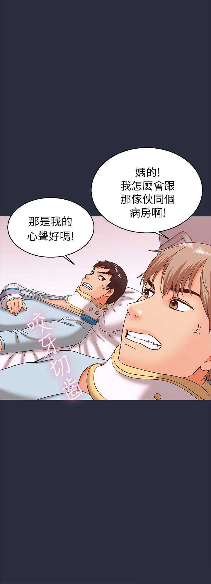 梦游先生小游戏在线玩漫画,第36话2图