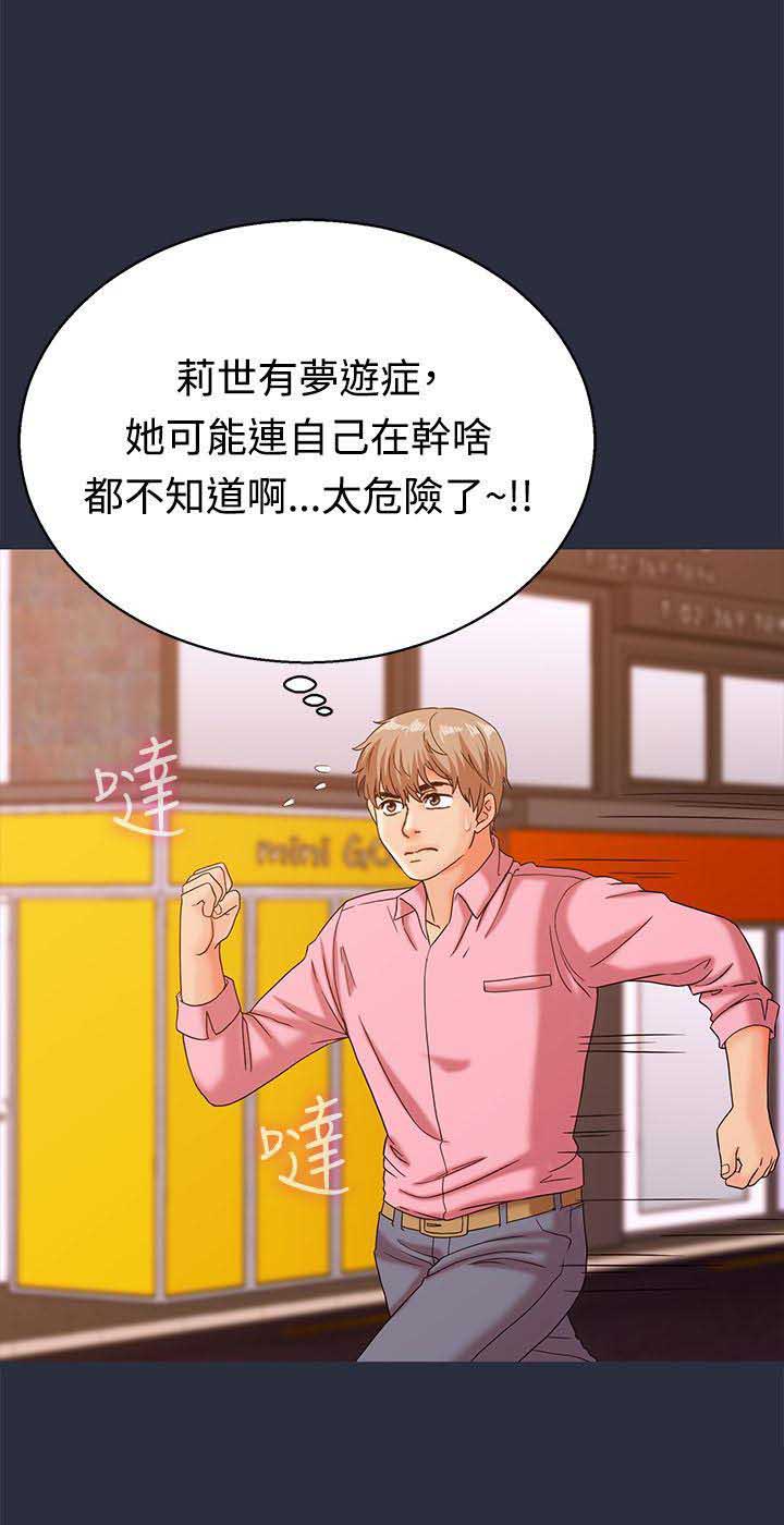 梦游社向僵尸开炮漫画,第24话5图
