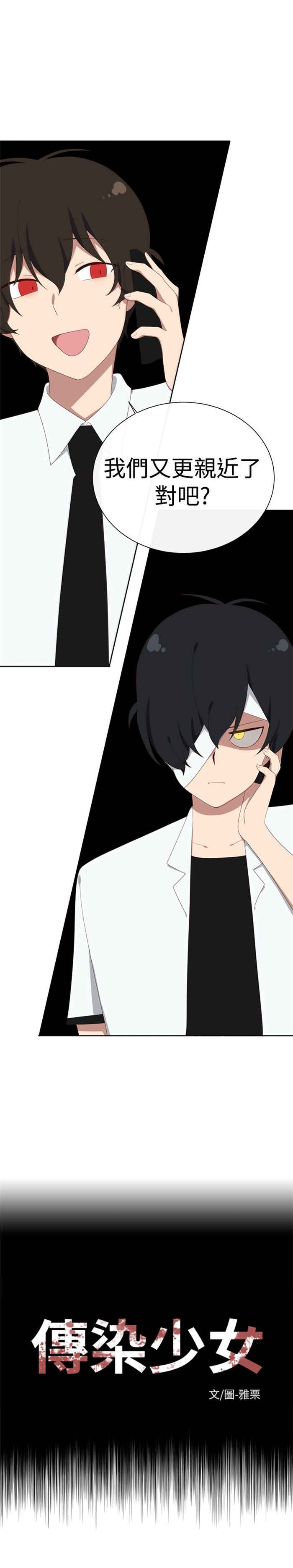 传染性软疣能自行痊愈吗漫画,第21话1图