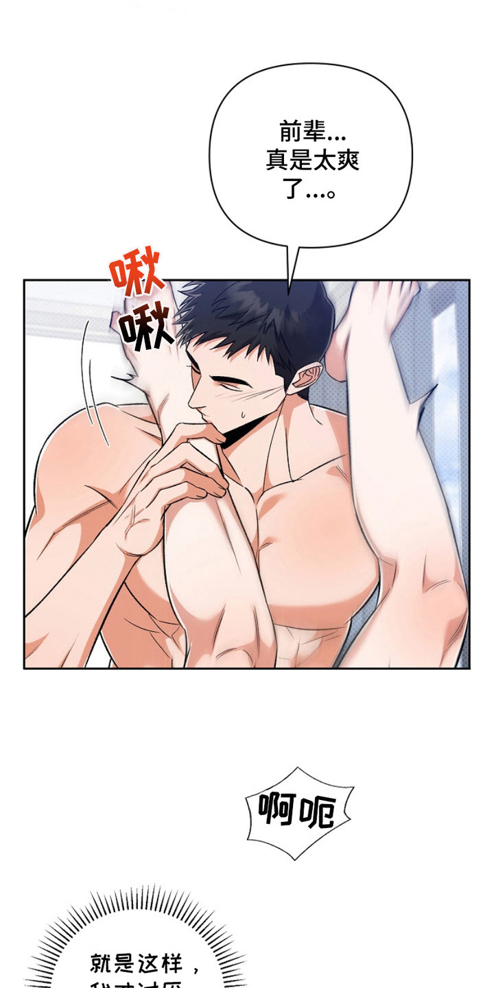 被封印的门漫画,第18话1图