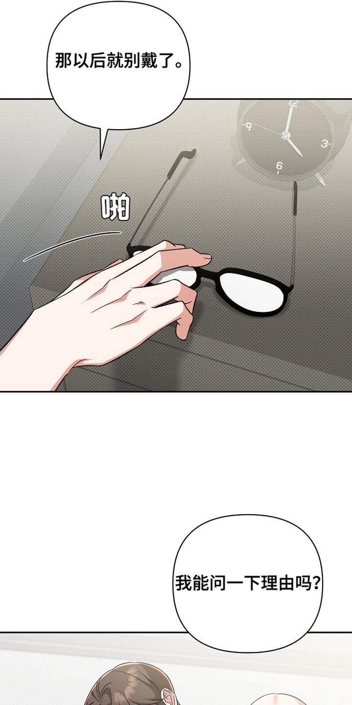 被封印的记忆漫画,第21话3图