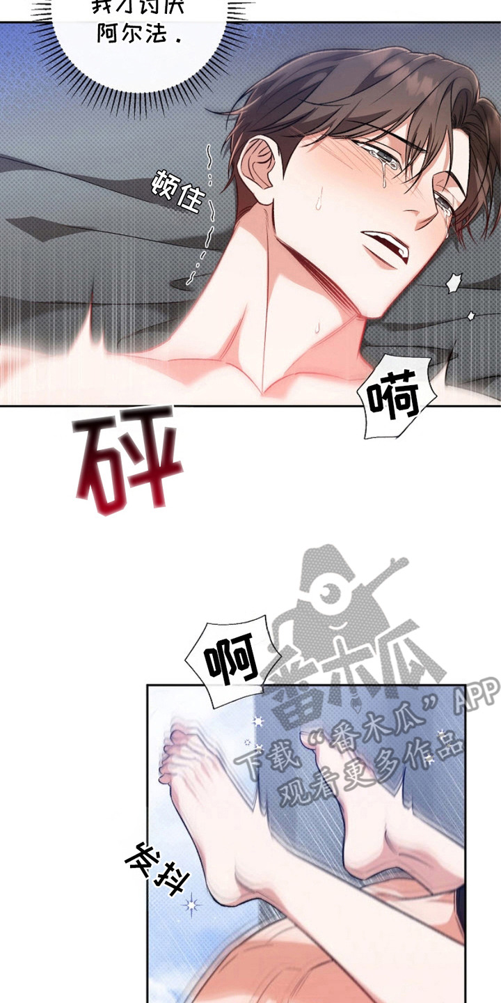 被封印的门漫画,第18话2图