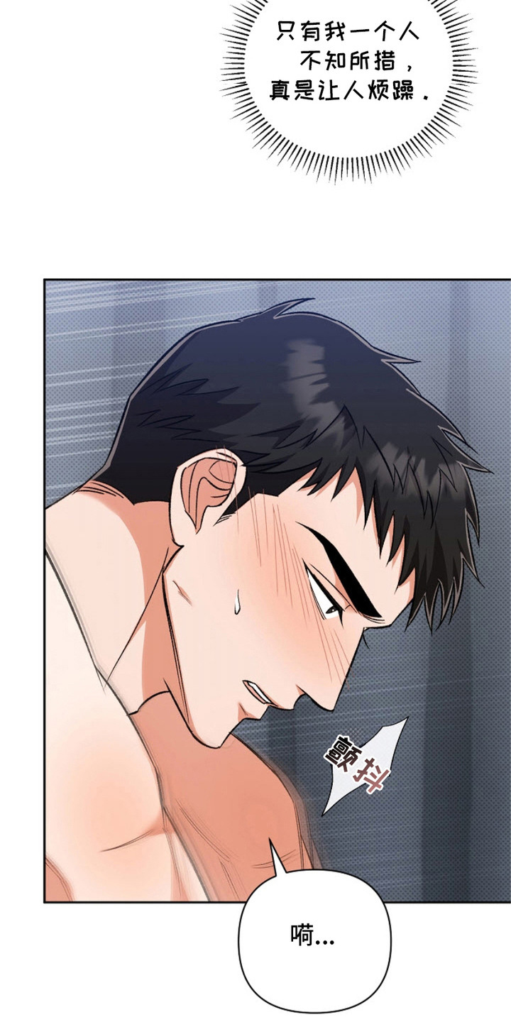 被封印的门漫画,第18话4图