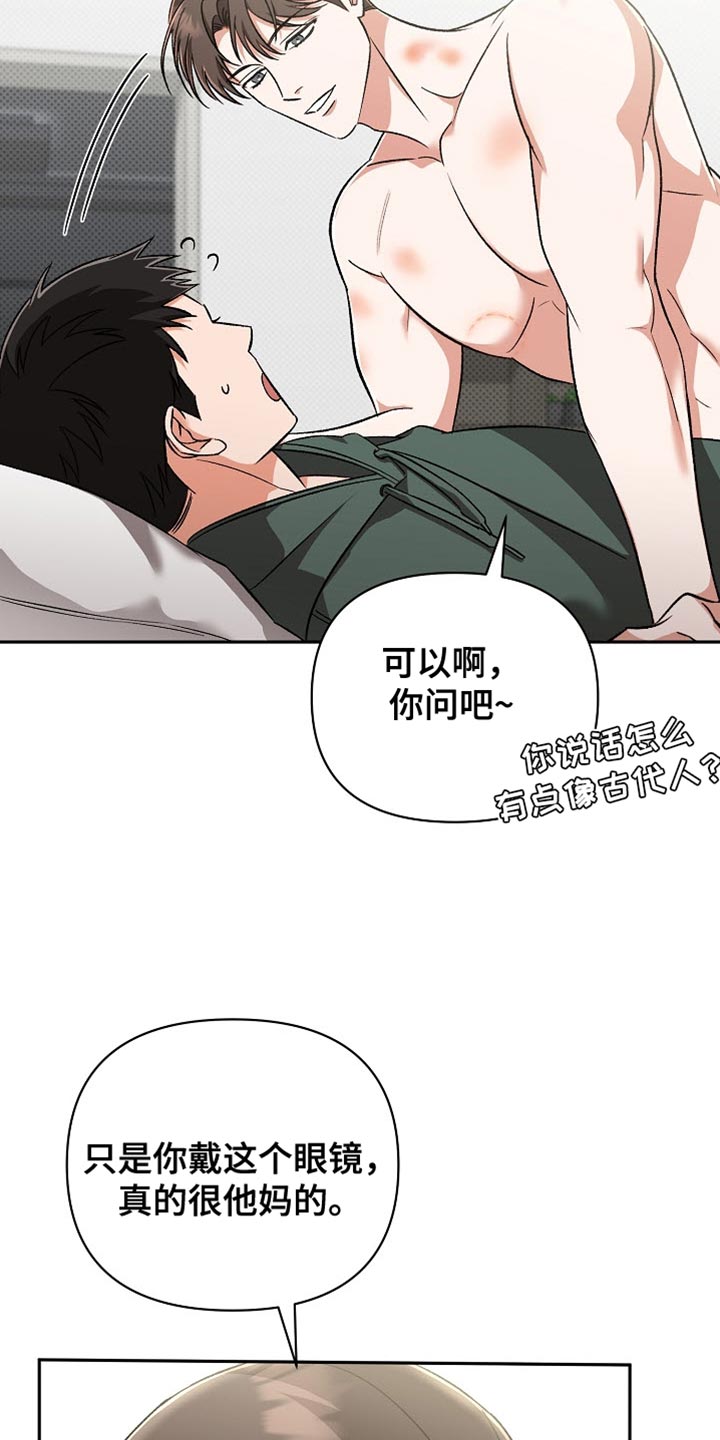 被封印的记忆漫画,第21话4图