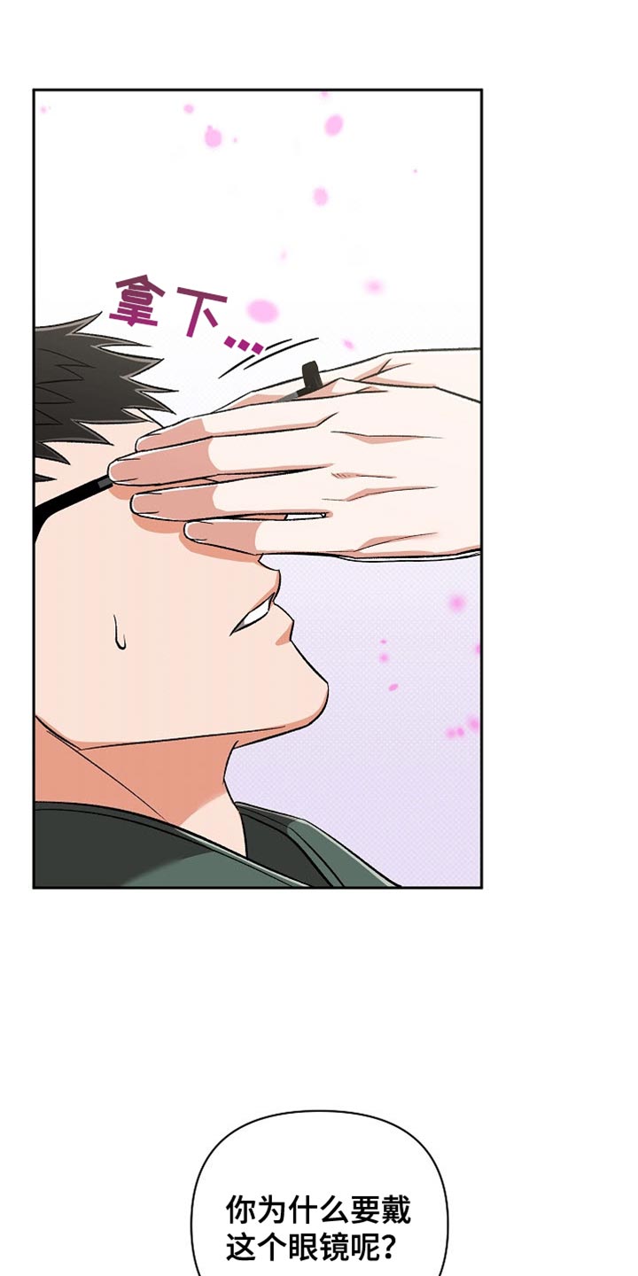 被封印的记忆漫画,第21话1图
