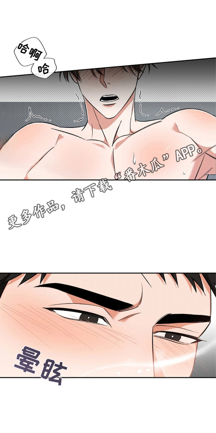 被封印的门漫画,第18话5图