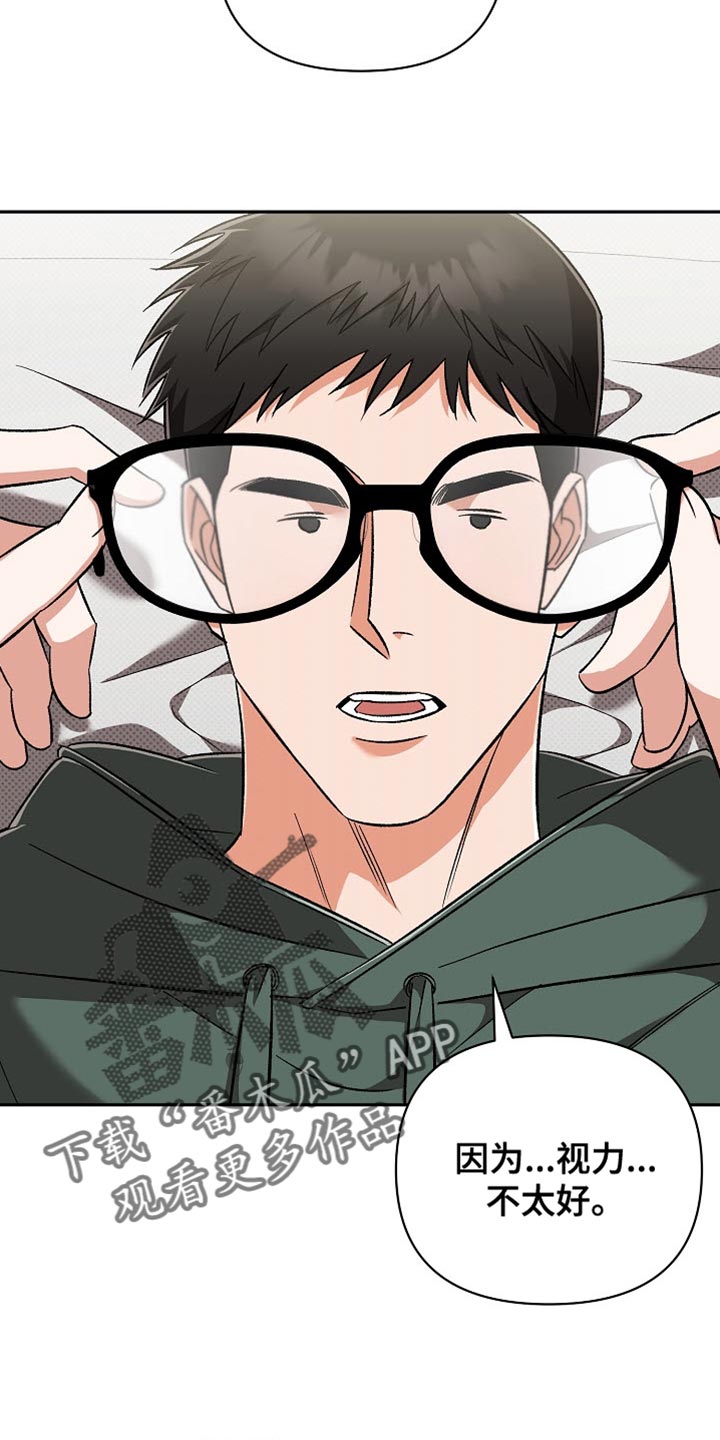 被封印的记忆漫画,第21话2图