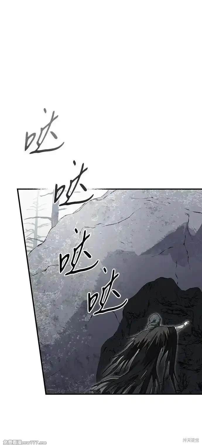 为夕阳所遮蔽贴吧漫画,第2季41话2图