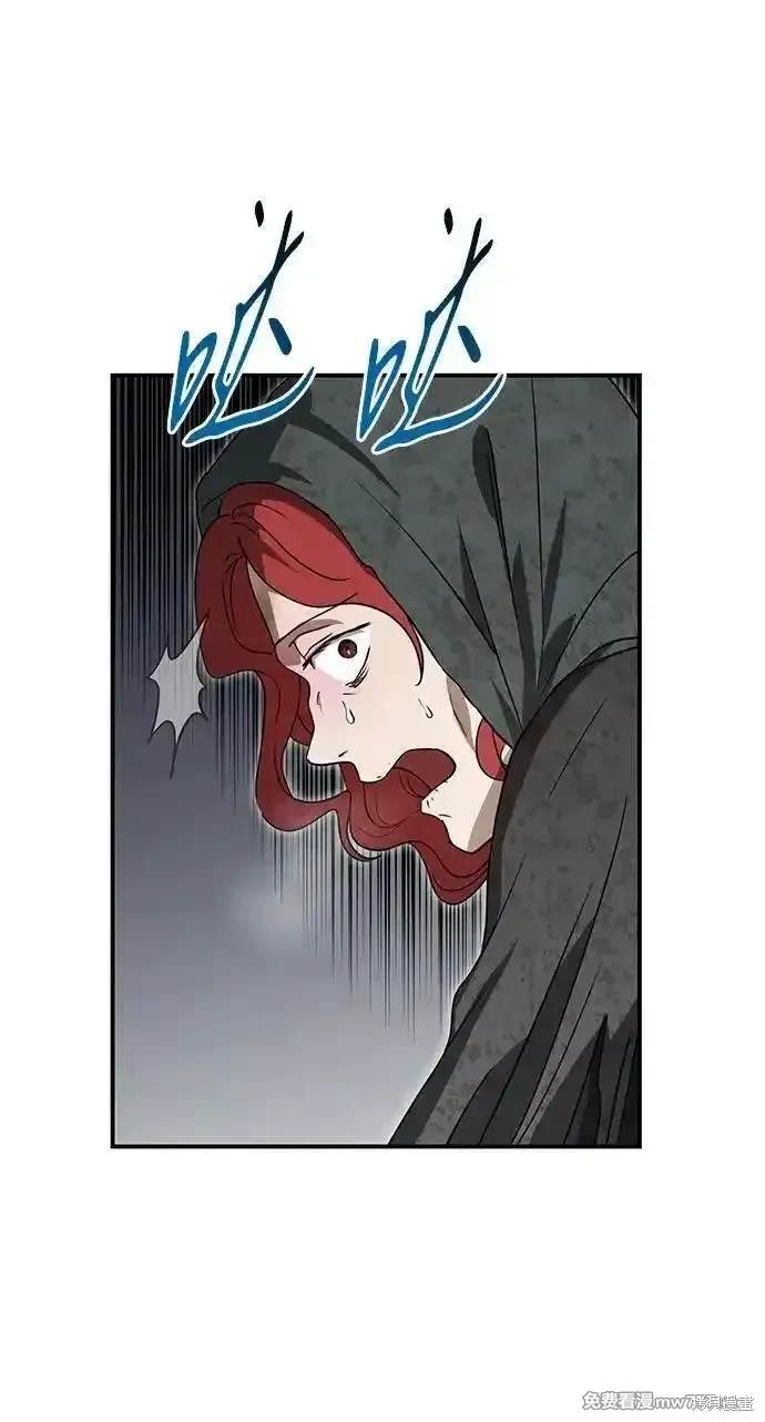 为夕阳所遮蔽贴吧漫画,第2季41话5图