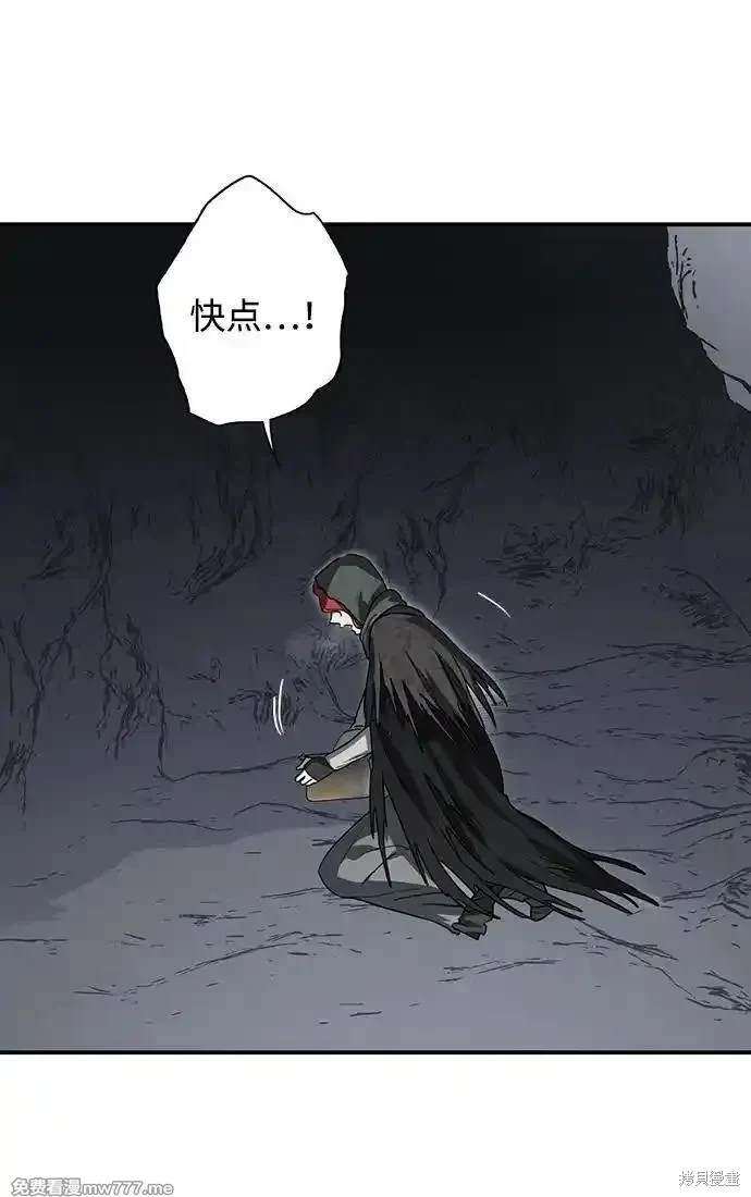 为夕阳所遮蔽贴吧漫画,第2季41话4图