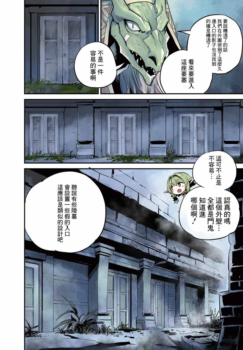 哥布林杀手动漫无删减在线看免费漫画,第88话2图