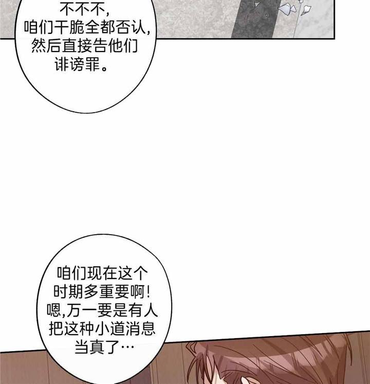 在我身边电视剧免费观看漫画,第81话4图
