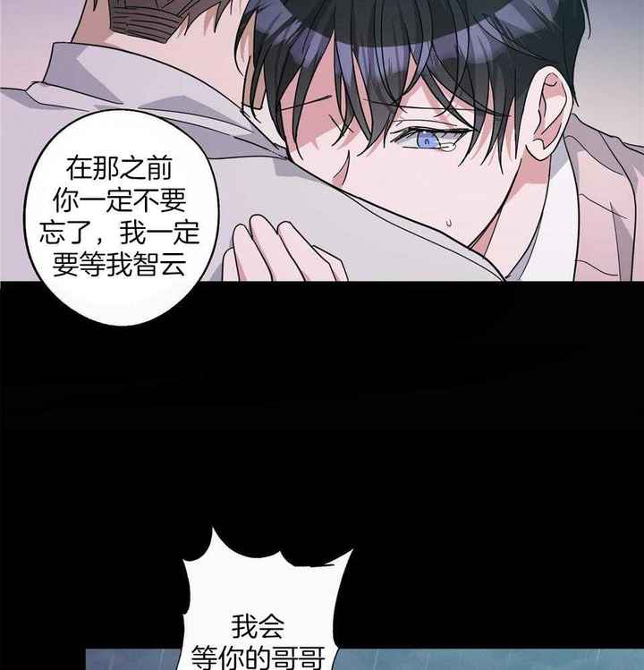 亲爱的请你在我身边帖子漫画,第69话4图
