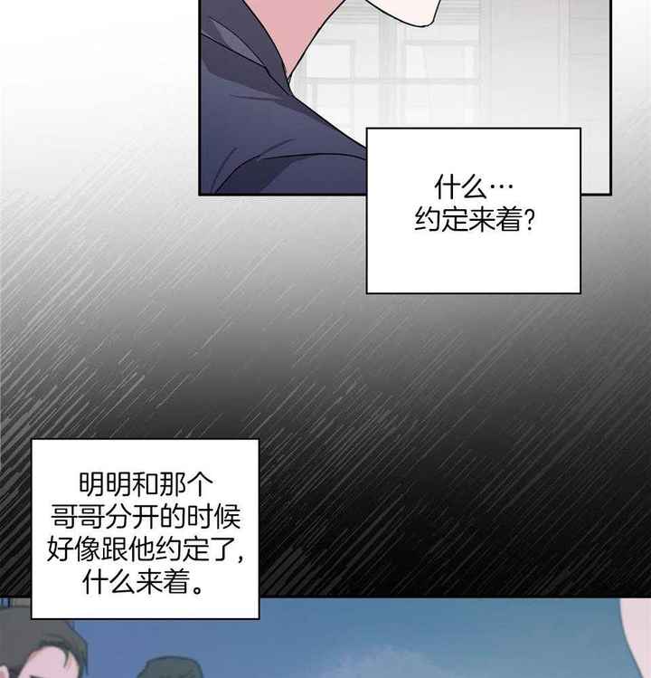 亲爱的请你在我身边帖子漫画,第69话2图