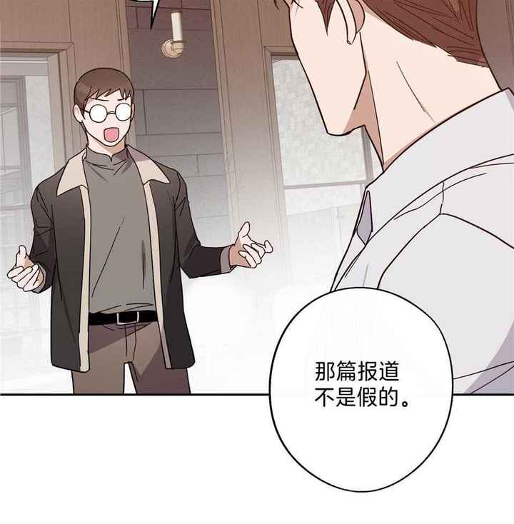 在我身边电视剧免费观看漫画,第81话5图