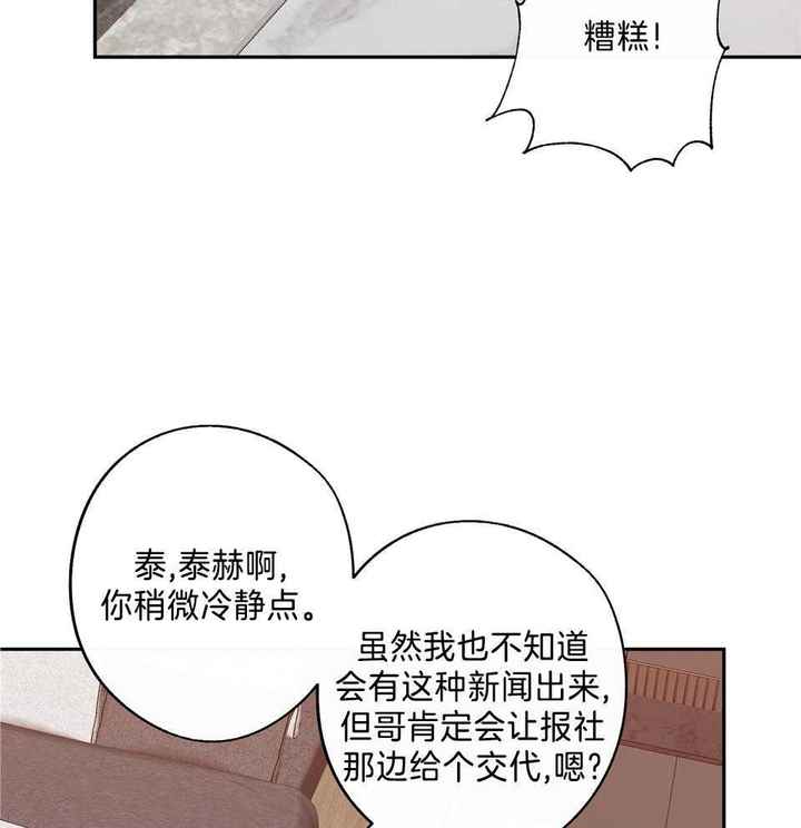 在我身边电视剧免费观看漫画,第81话2图