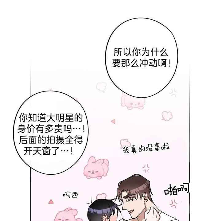在我身边有特点的人三年级作文漫画,第79话4图