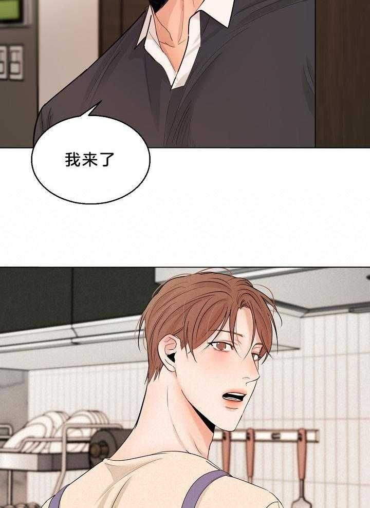 失恋了该如何自救漫画,第142话2图