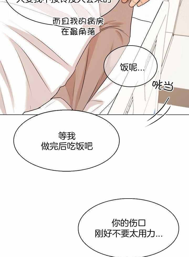 失恋自救计划完整版漫画,第156话3图