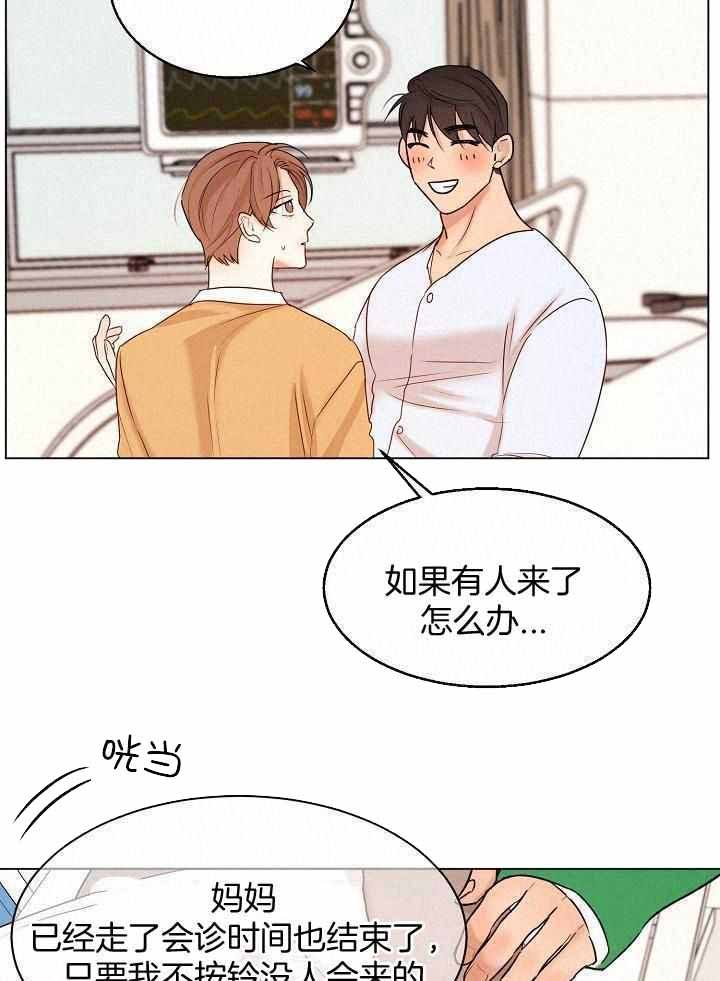 失恋自救计划完整版漫画,第156话2图