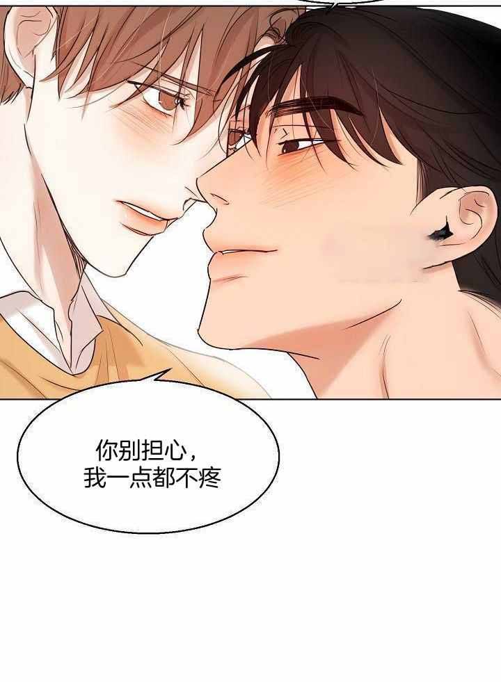 失恋自救计划完整版漫画,第156话4图