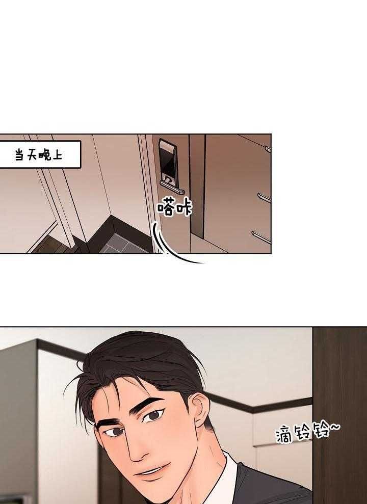 失恋了该如何自救漫画,第142话1图